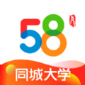 58同城大学app