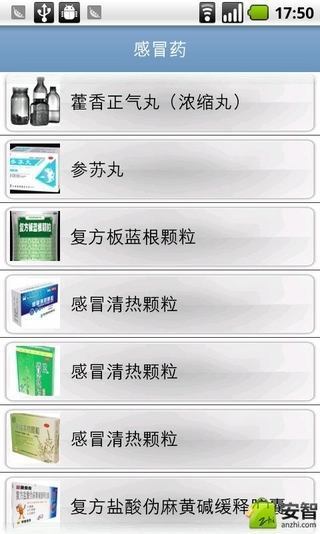 常用药品截图1