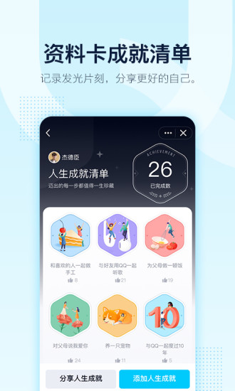 手机qq2020版