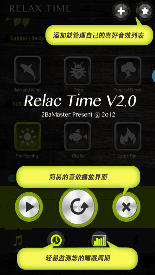 舒适时光 relax time截图4