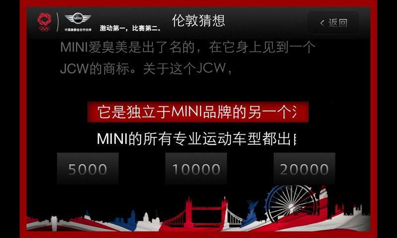 MINI交易伦敦截图1