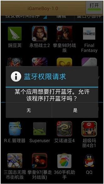 iGameBoy截图2