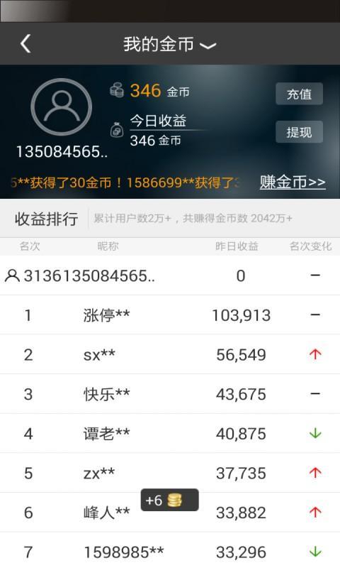 个性QQ主题2014截图2