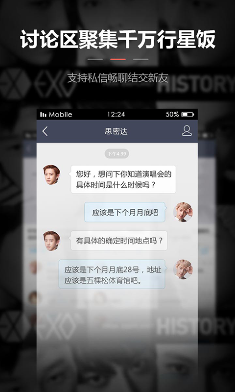 EXO-图图锁屏截图4