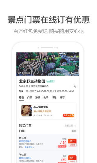 高德地图破解版apk