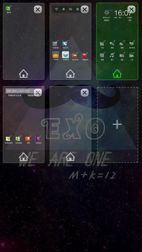 360手机主题-exo截图3