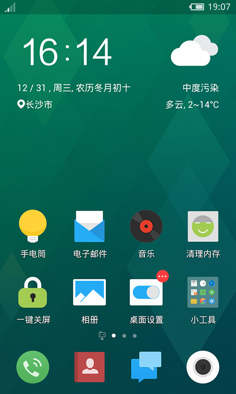 flyme 魅族手机主题截图1