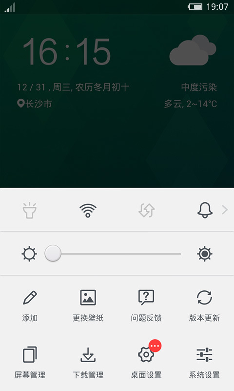 flyme 魅族手机主题截图4