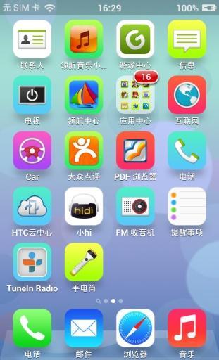 IOS7主题截图2