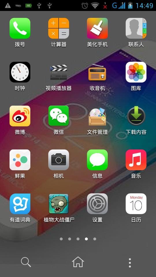 iphone6概念主题截图4