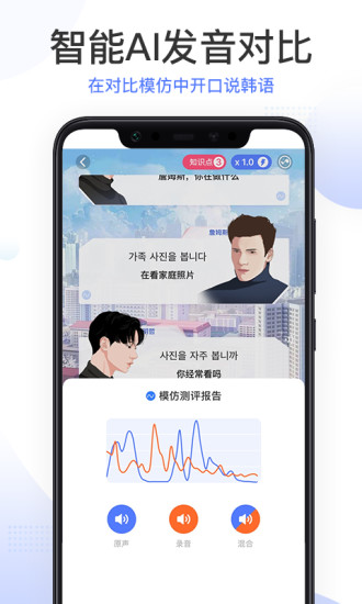 羊驼韩语app