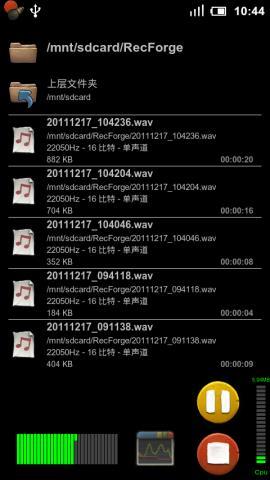 超级录音器 RecForge Pro截图2