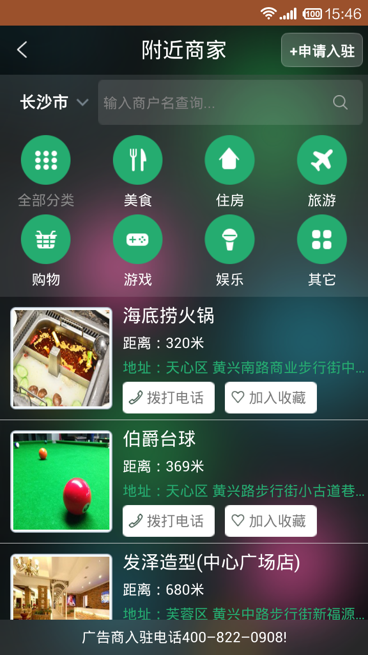 话客截图3