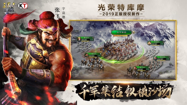 三国志战略版变态版