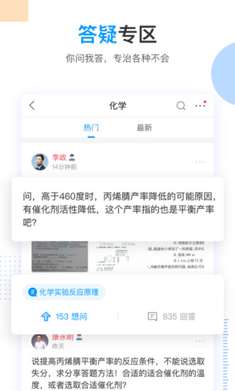 乐学高考app