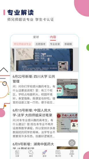 高考日历倒计时app