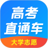 高考直通车app