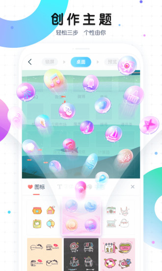 快易桌面app