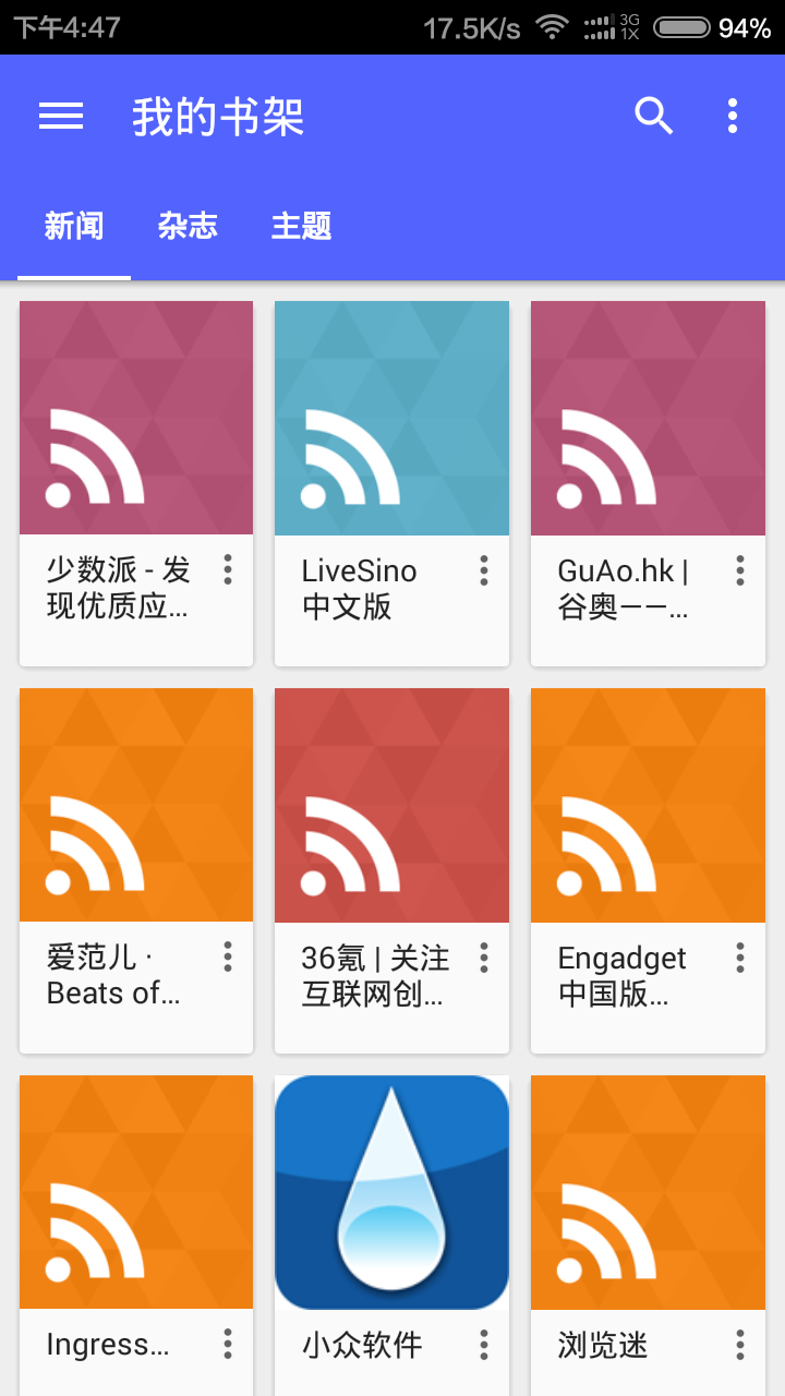 Google Play 报亭截图3