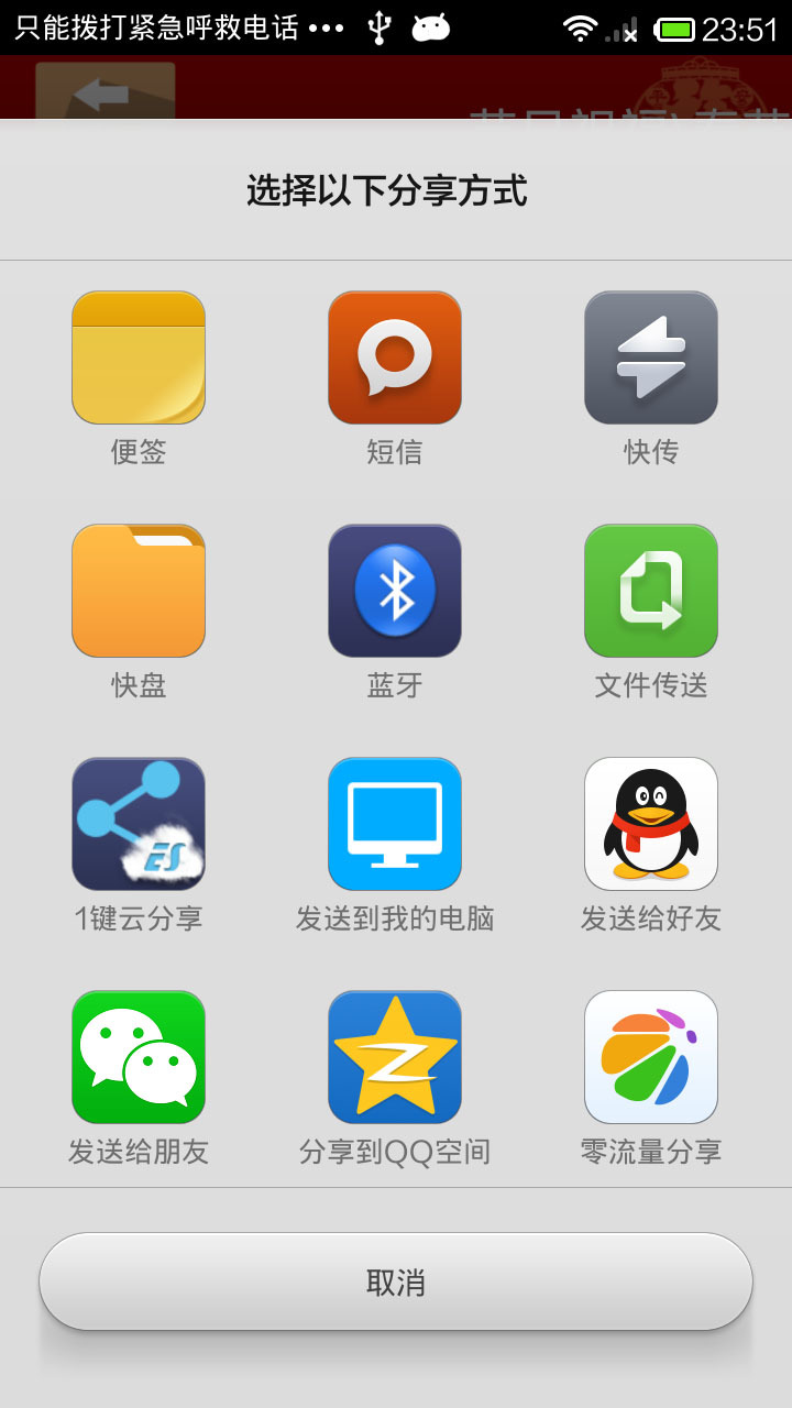 微信祝福大全2015截图4