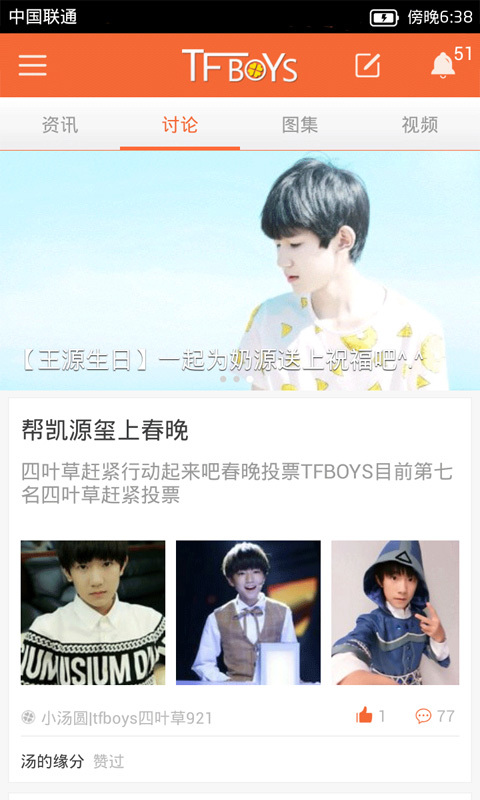 四叶草•TFBOYS截图5