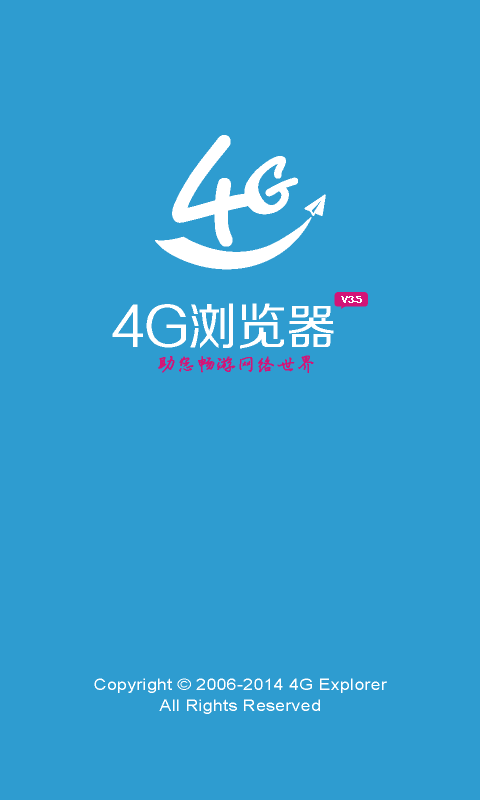 4G浏览器截图1