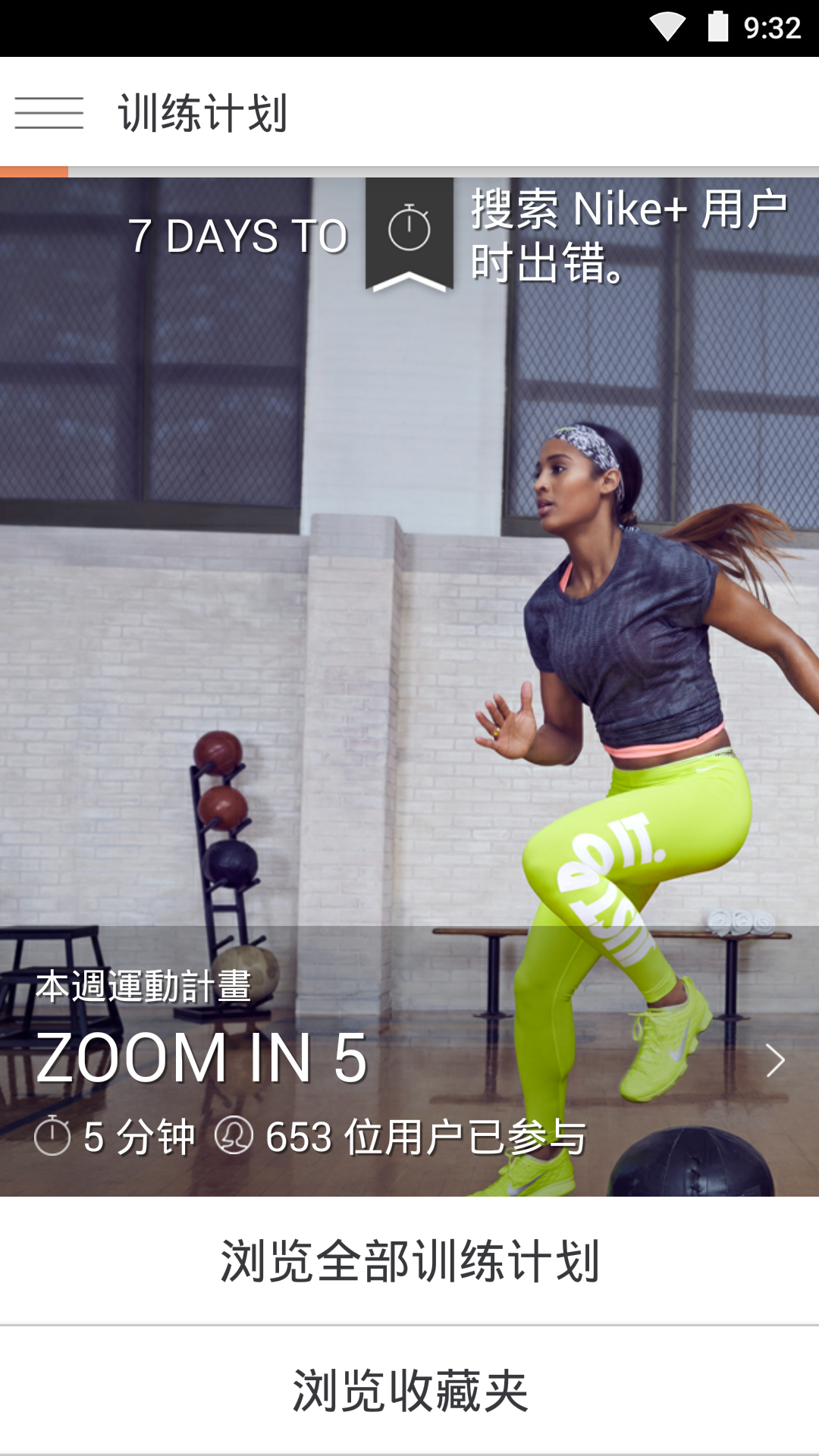 Nike Training截图2