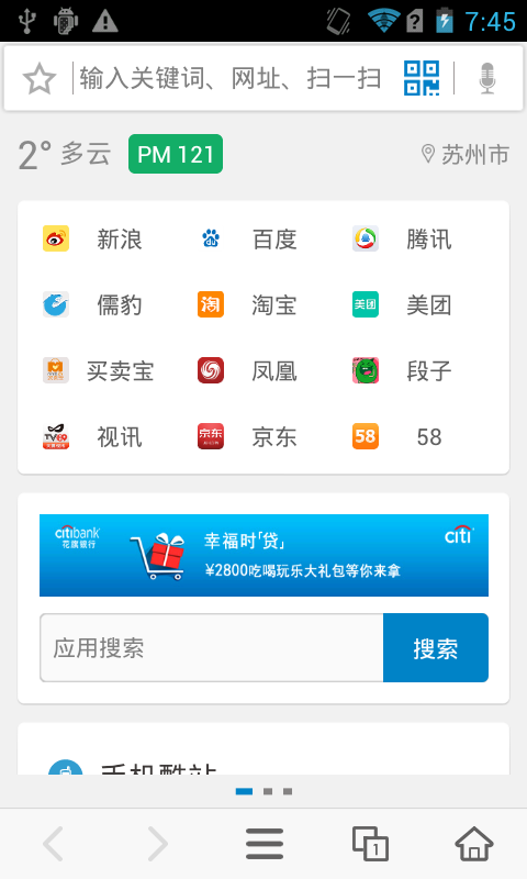 4G浏览器截图2