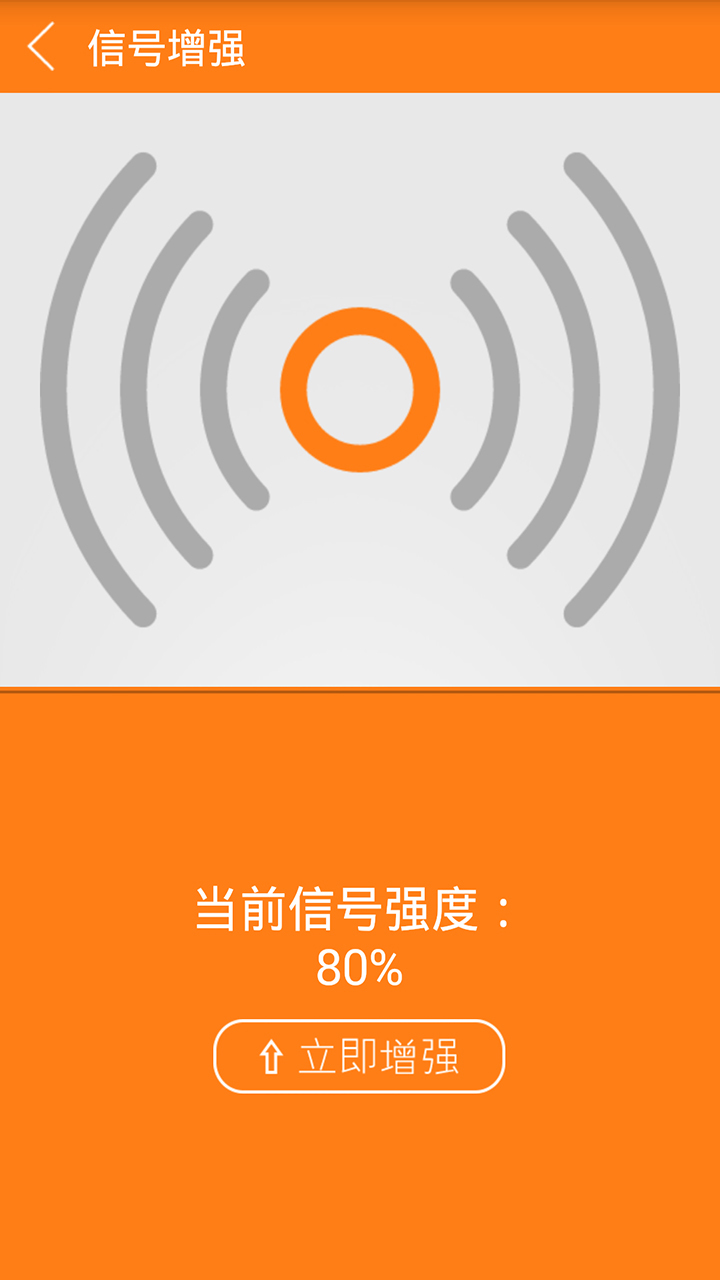 万能wifi钥匙截图3