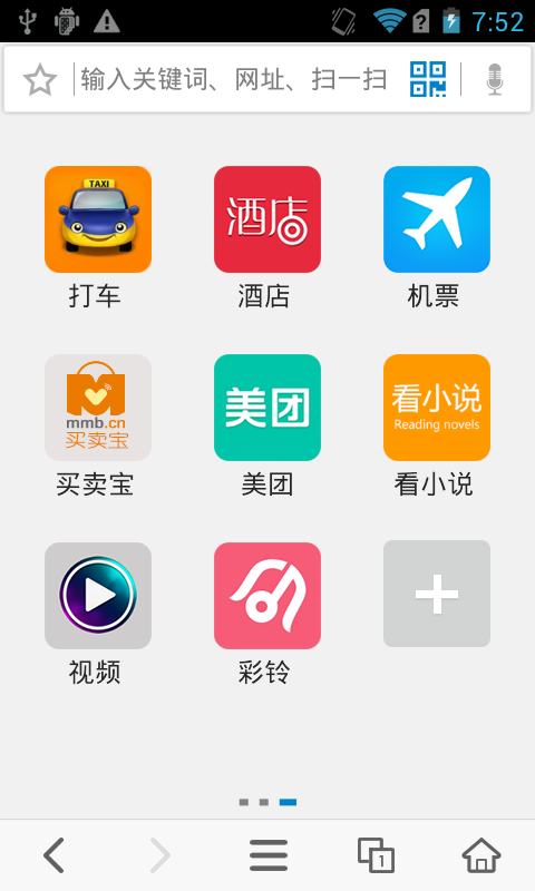 4G浏览器截图5