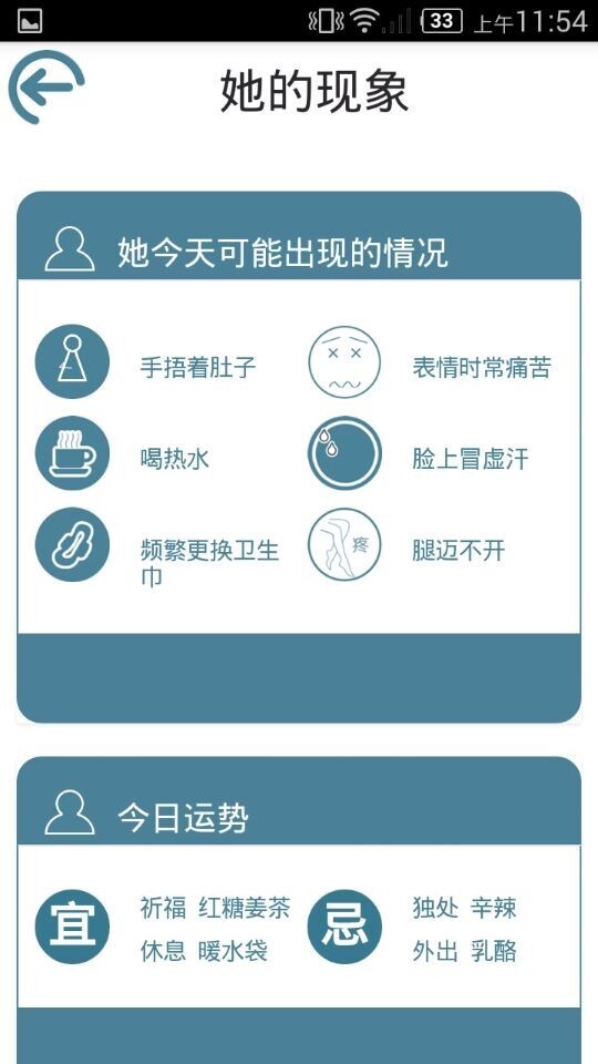 IF截图4