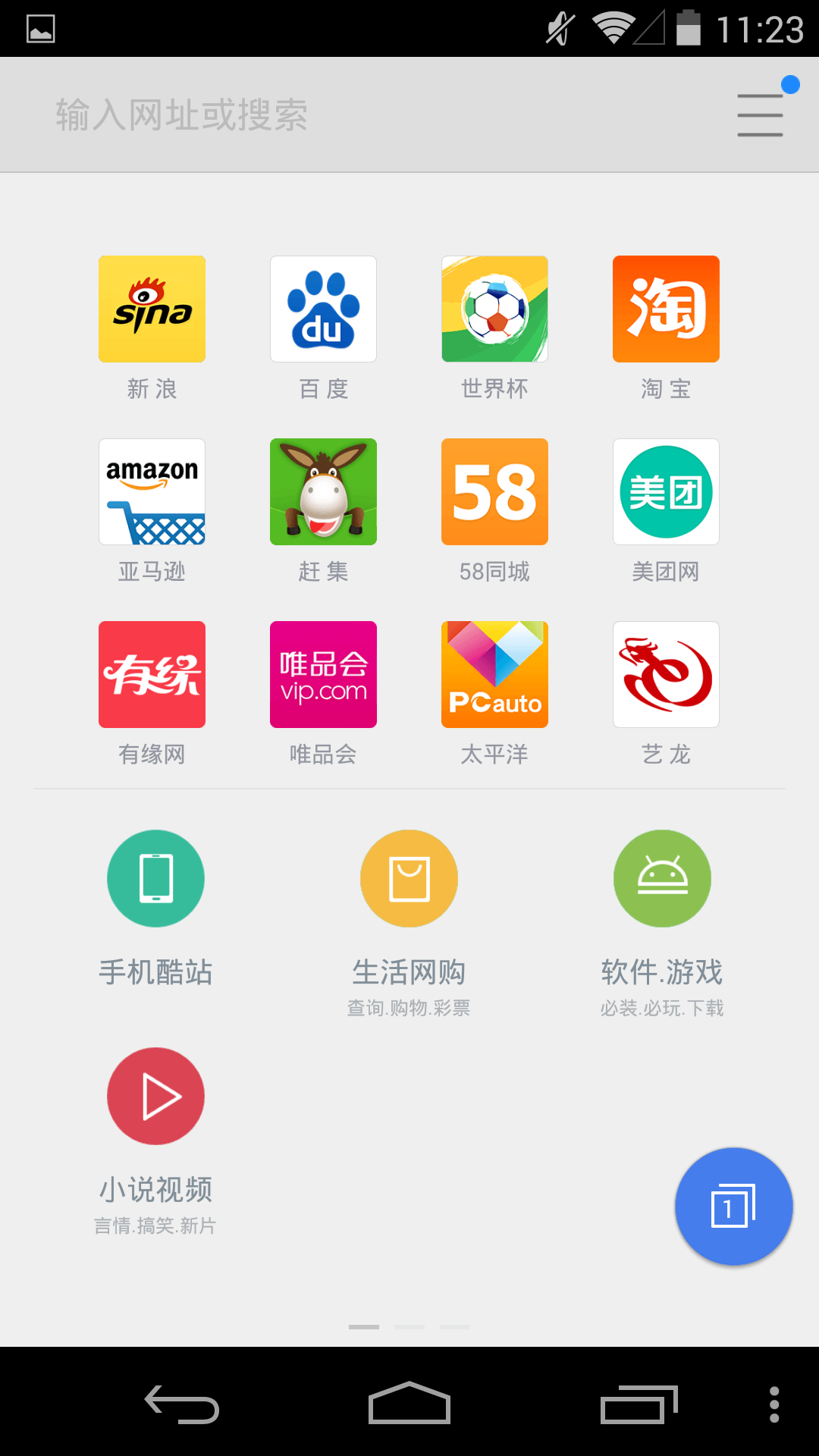 UC浏览器HD截图2