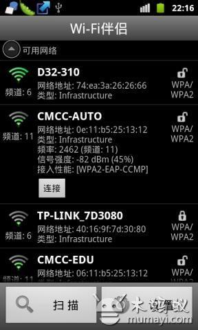 WiFi伴侣 WiFi Buddy截图3