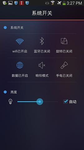 快按钮截图4