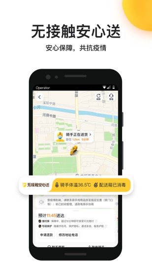 美团外卖破解版app