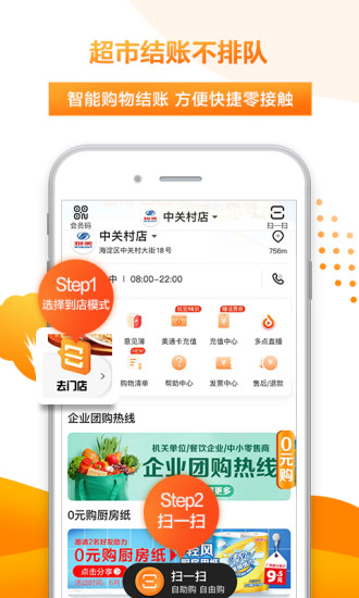 多点app