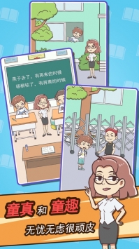 学习使我妈快乐ios版