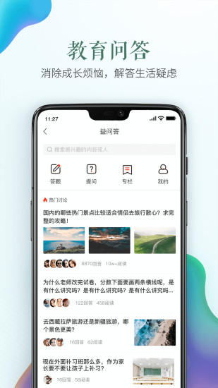 安全内参app