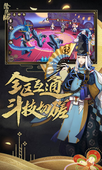 阴阳师手机百度版