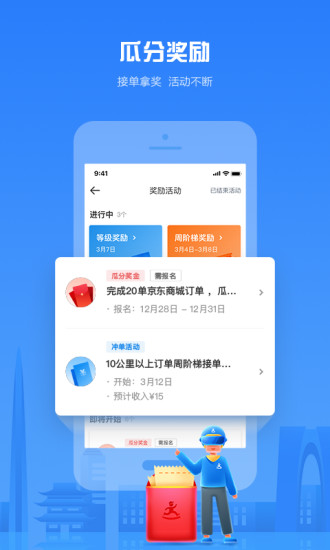 达达骑士版app