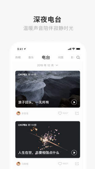 ONE·一个app