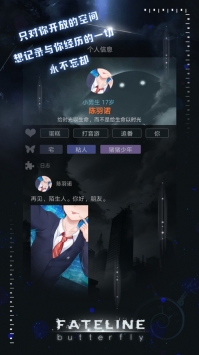 命运线ios版