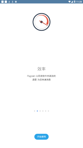 flygramapp下载