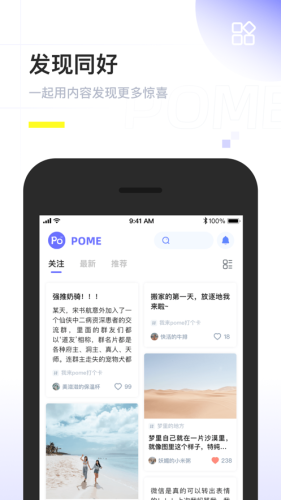 POME手机版下载