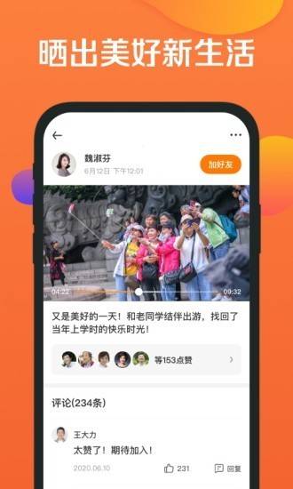 香桔app