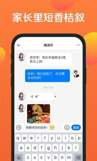 香桔app下载