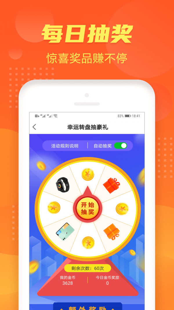 步步多赚app下载