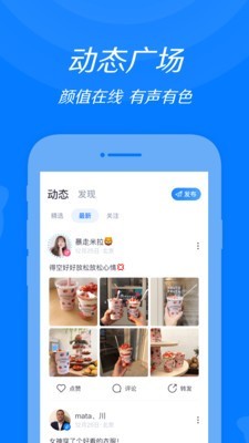 来来语音app下载