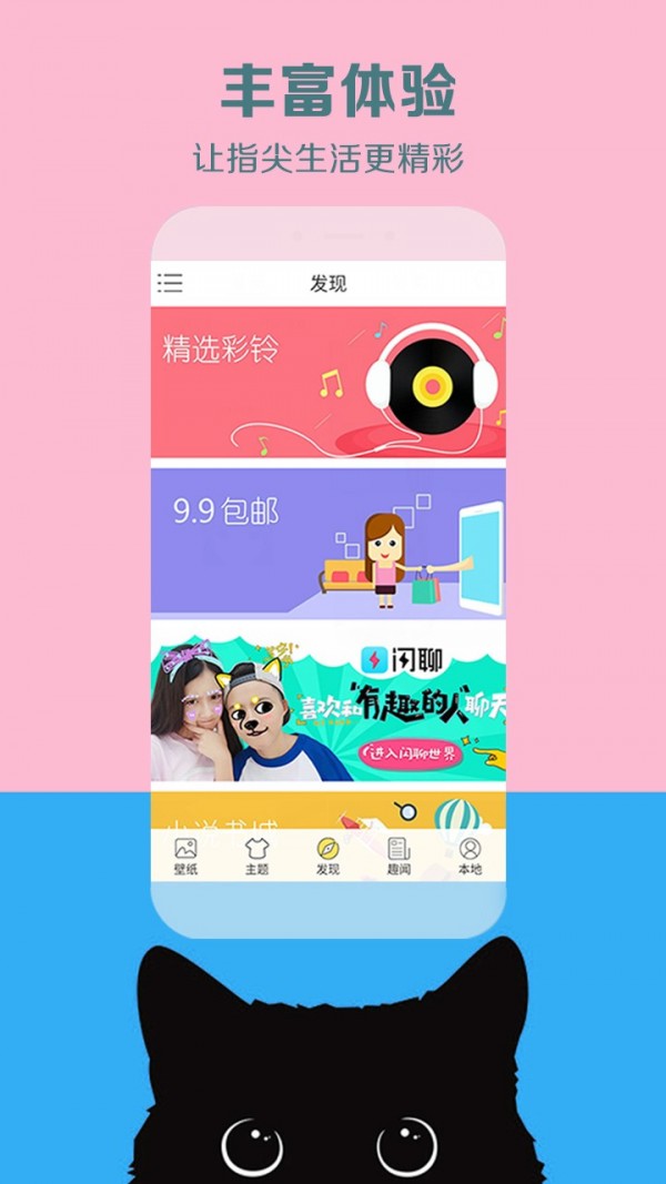 秀壁纸app