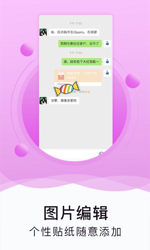 水印截图工具app